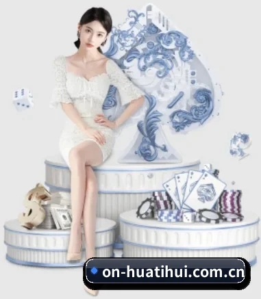 on-huatihui.com.cn APP 界面