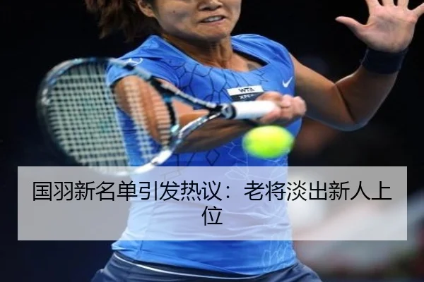 guo-yu-xin-ming-dan-yin-fa-re-yi-lao-jiang-dan-chu-xin-ren-shang-wei-2-386.jpg